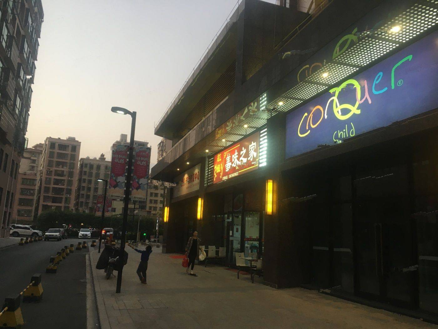 佳境康城
