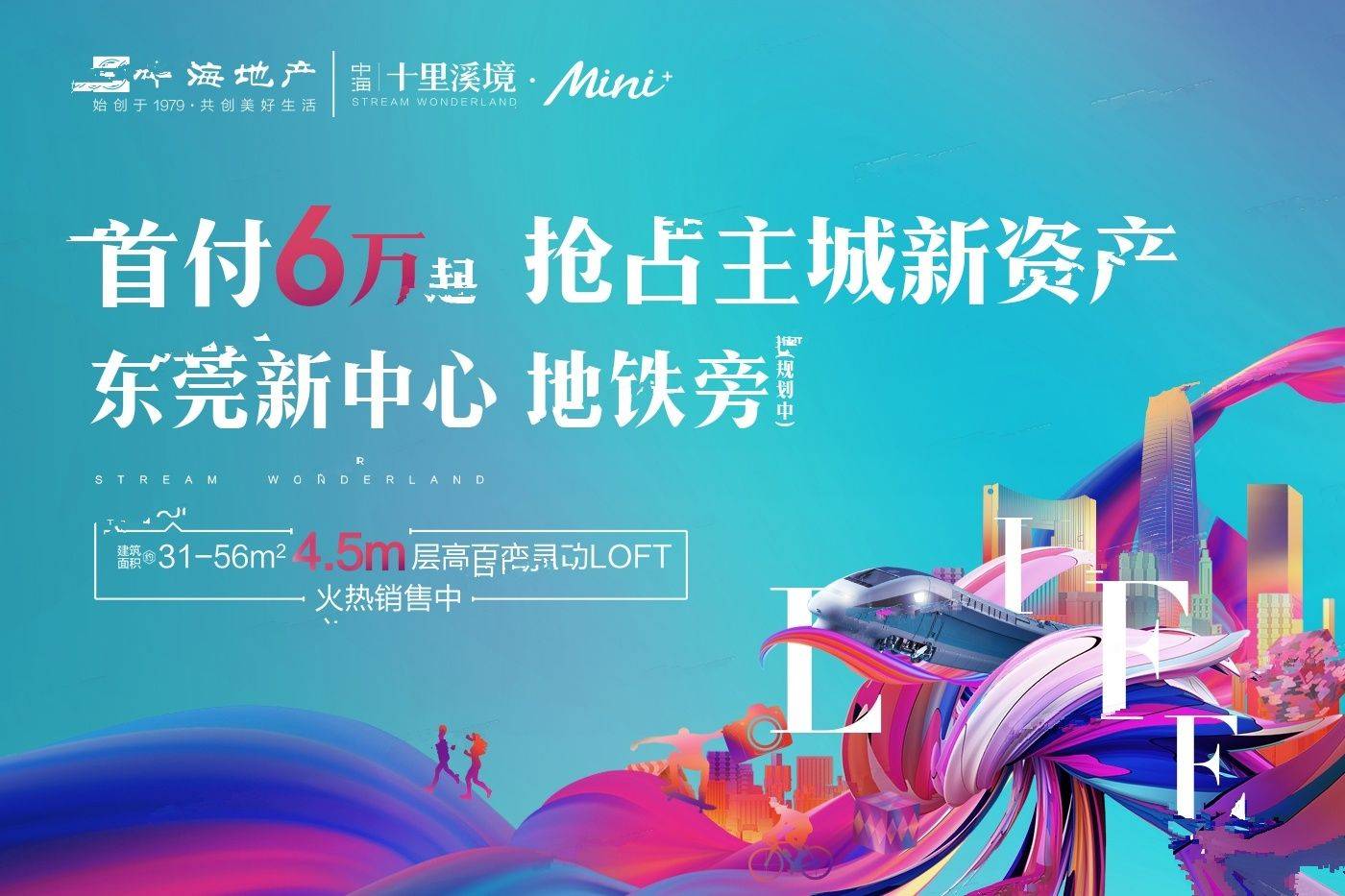 中海十里溪境