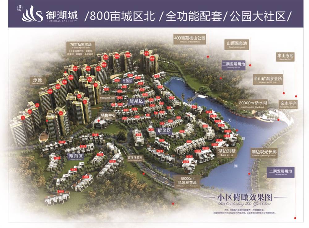 碧桂园御湖城