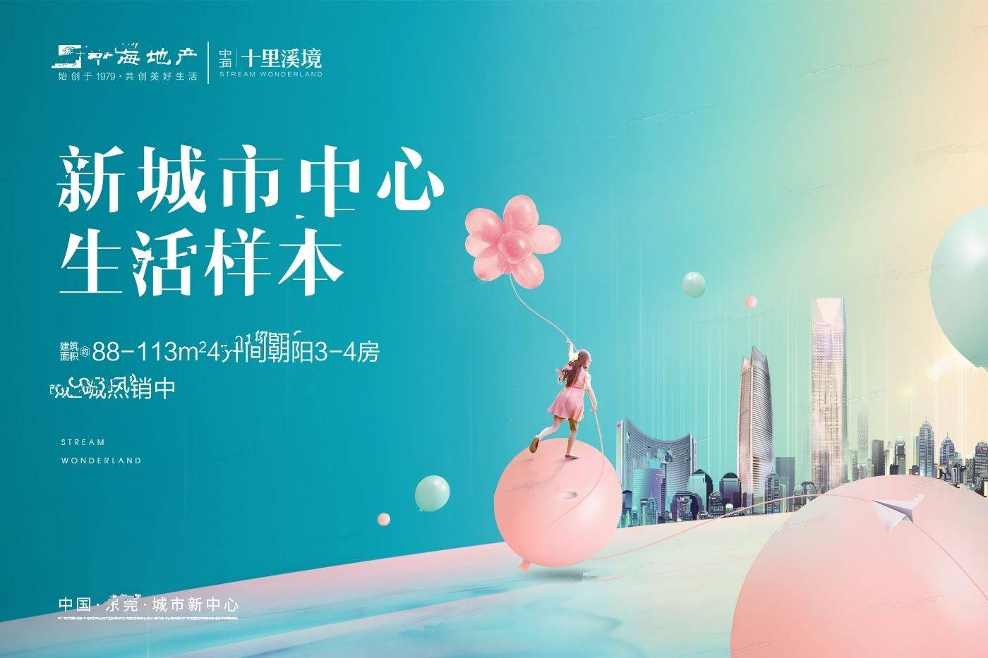 中海十里溪境