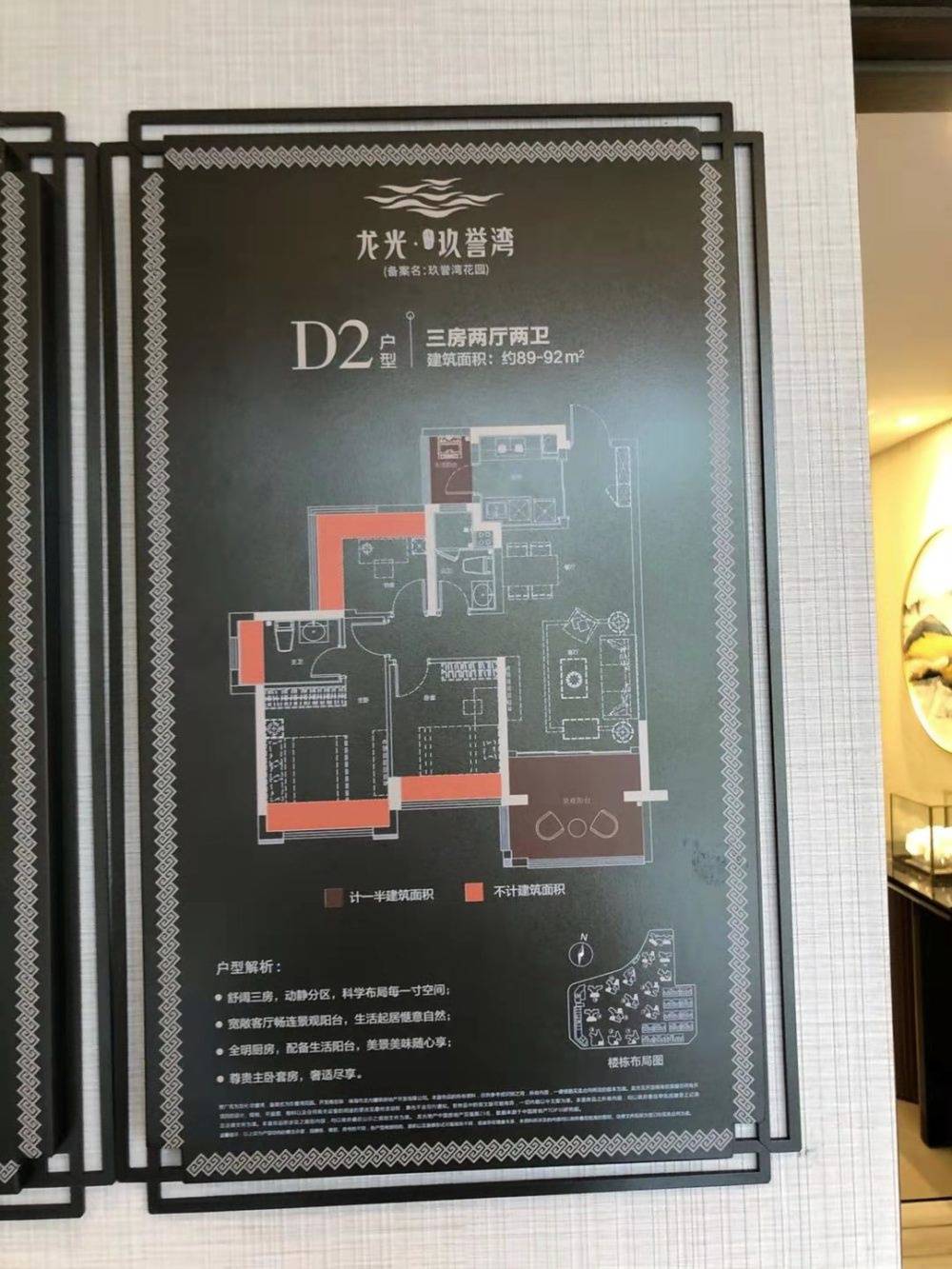 龙光玖誉湾