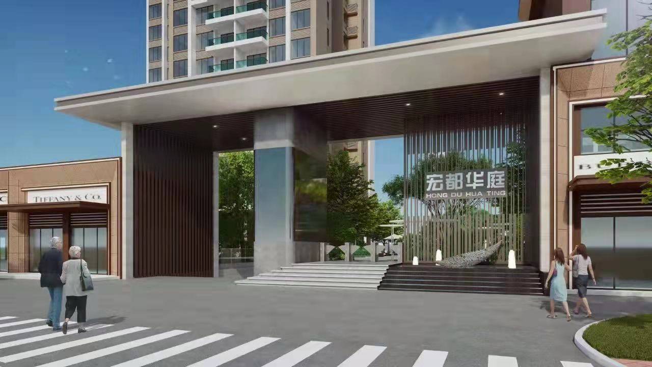 丽日宏都华庭