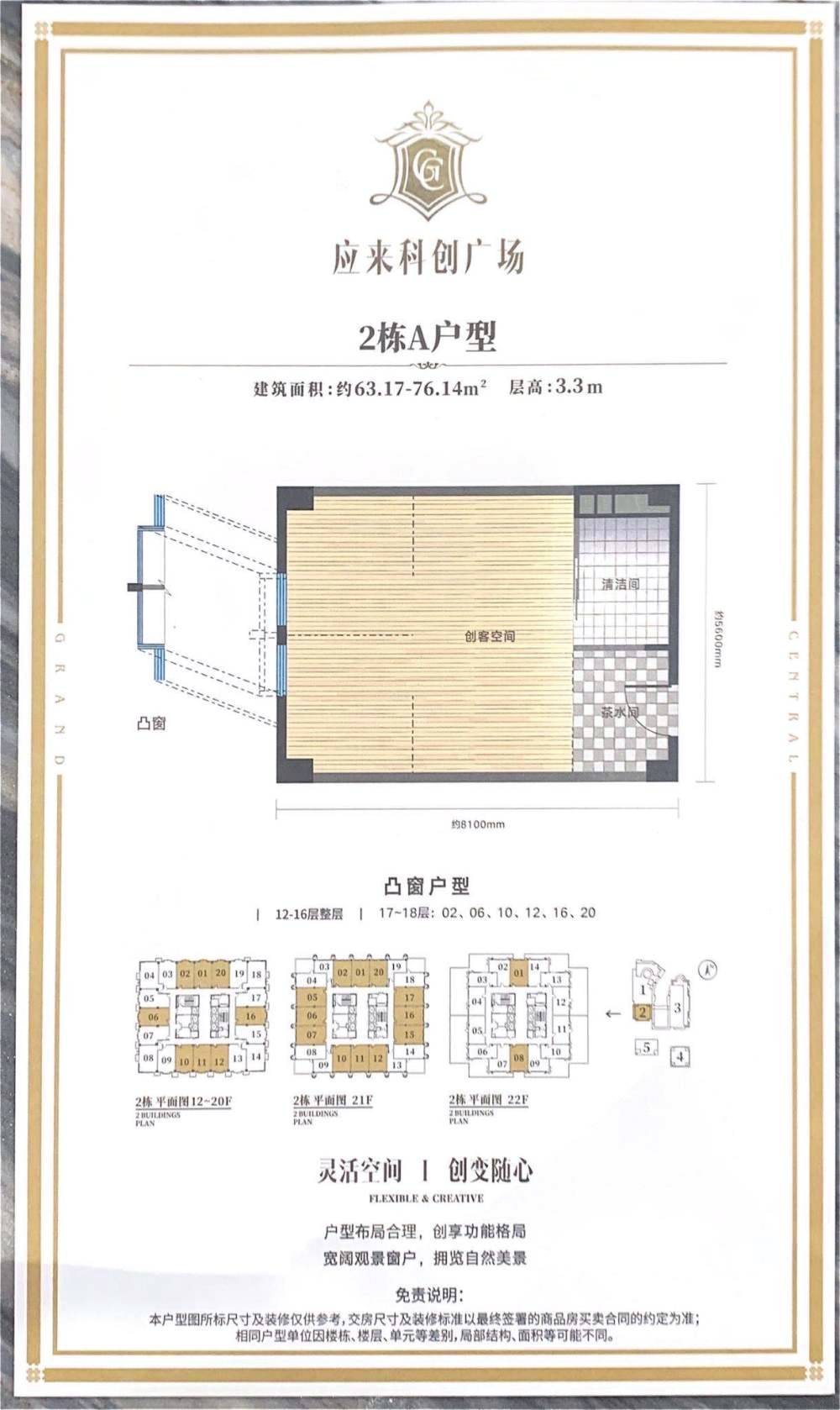 应来科创广场