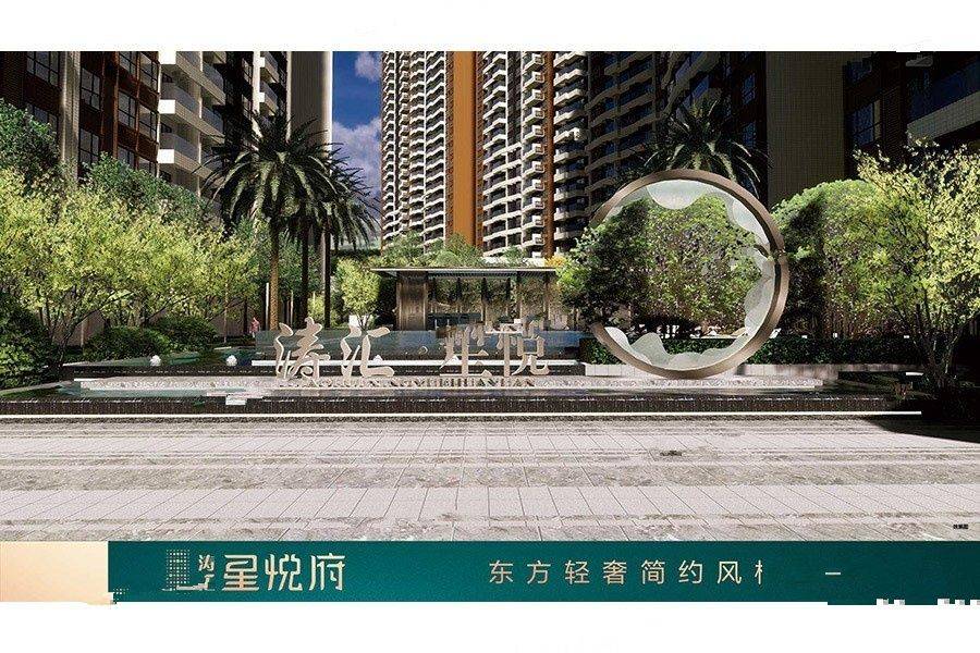 涛汇星悦府