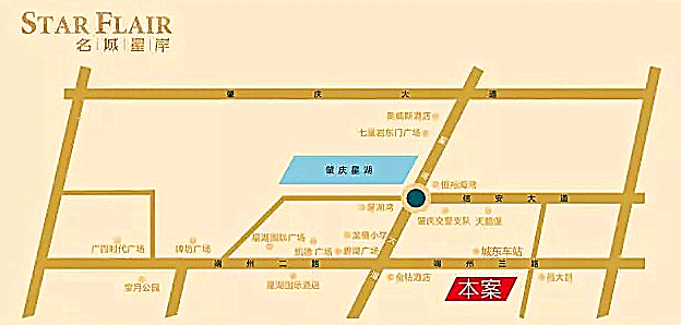 名城星岸