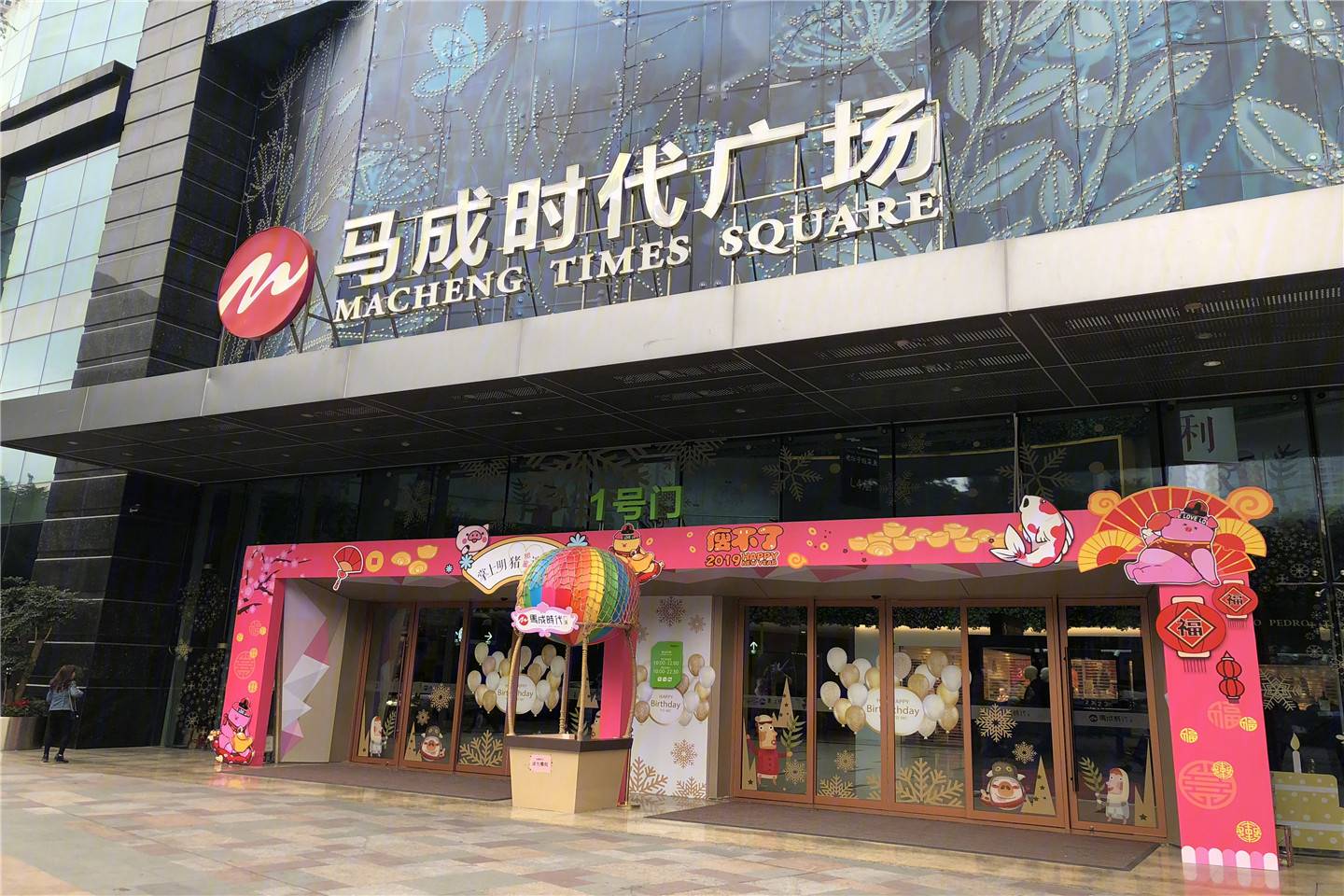 新天CBC