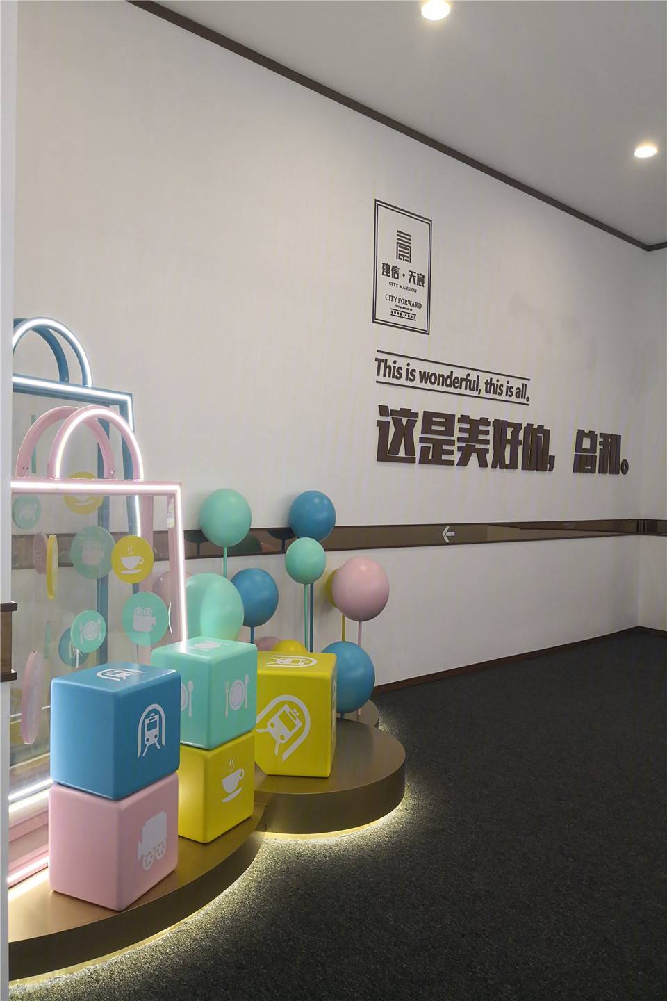 建信天宸花园