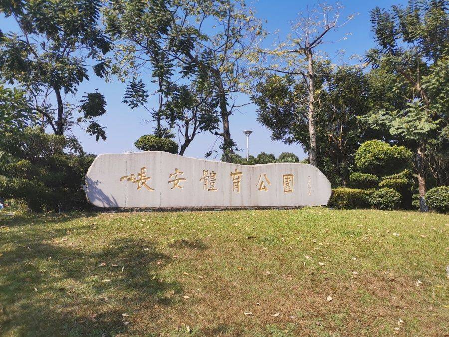 首铸御峰华庭