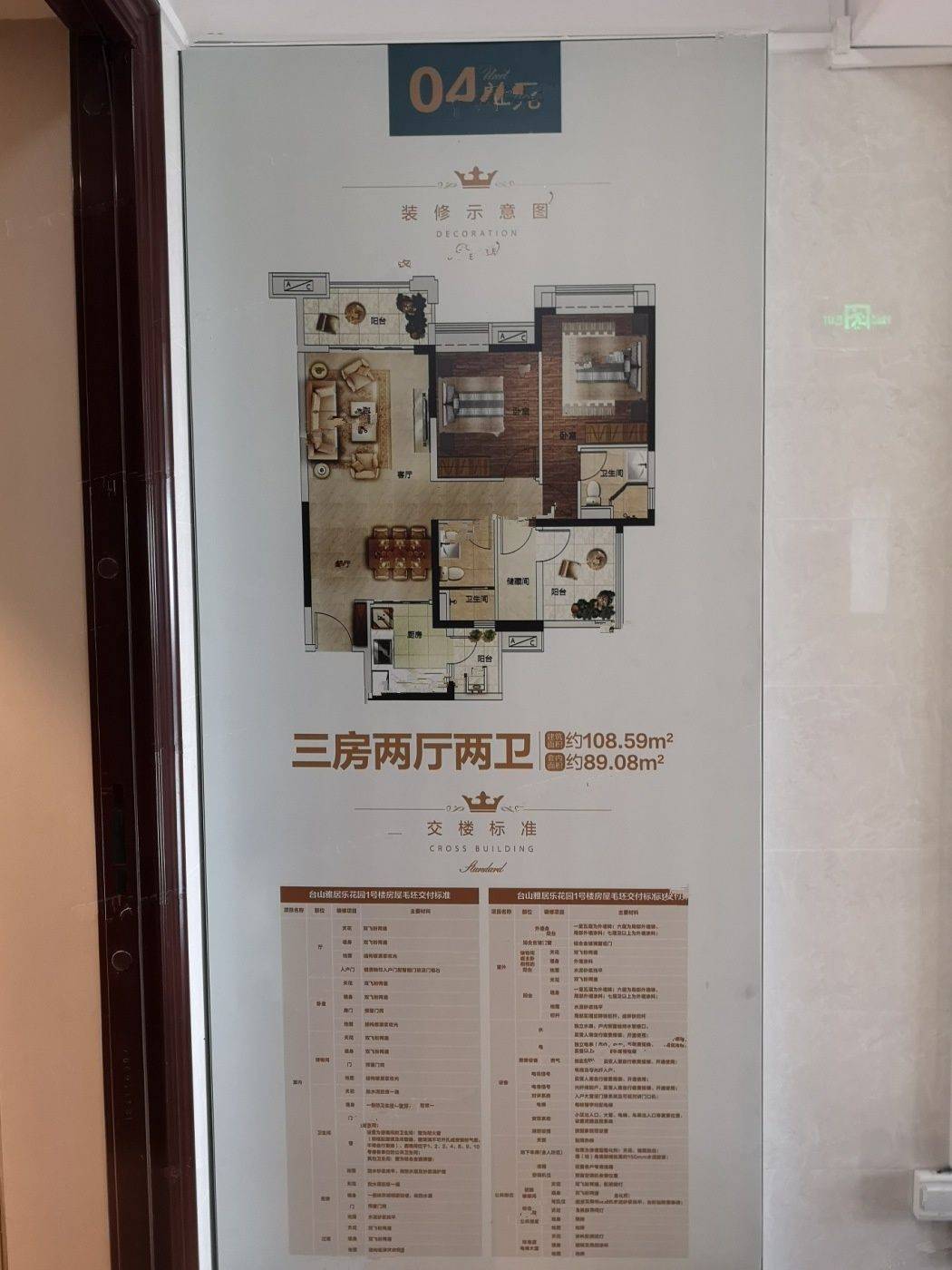 雅居乐花园