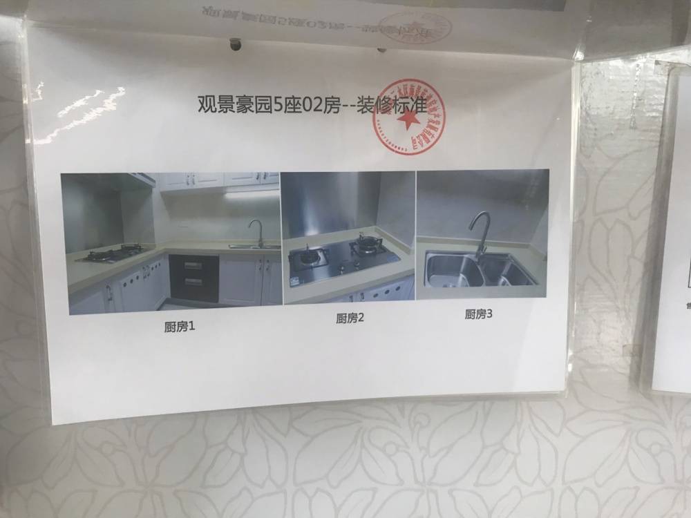 观景豪园
