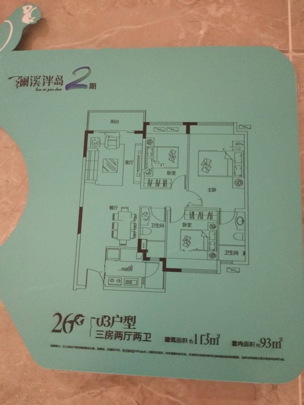 雅居乐世光创建澜溪泮岛