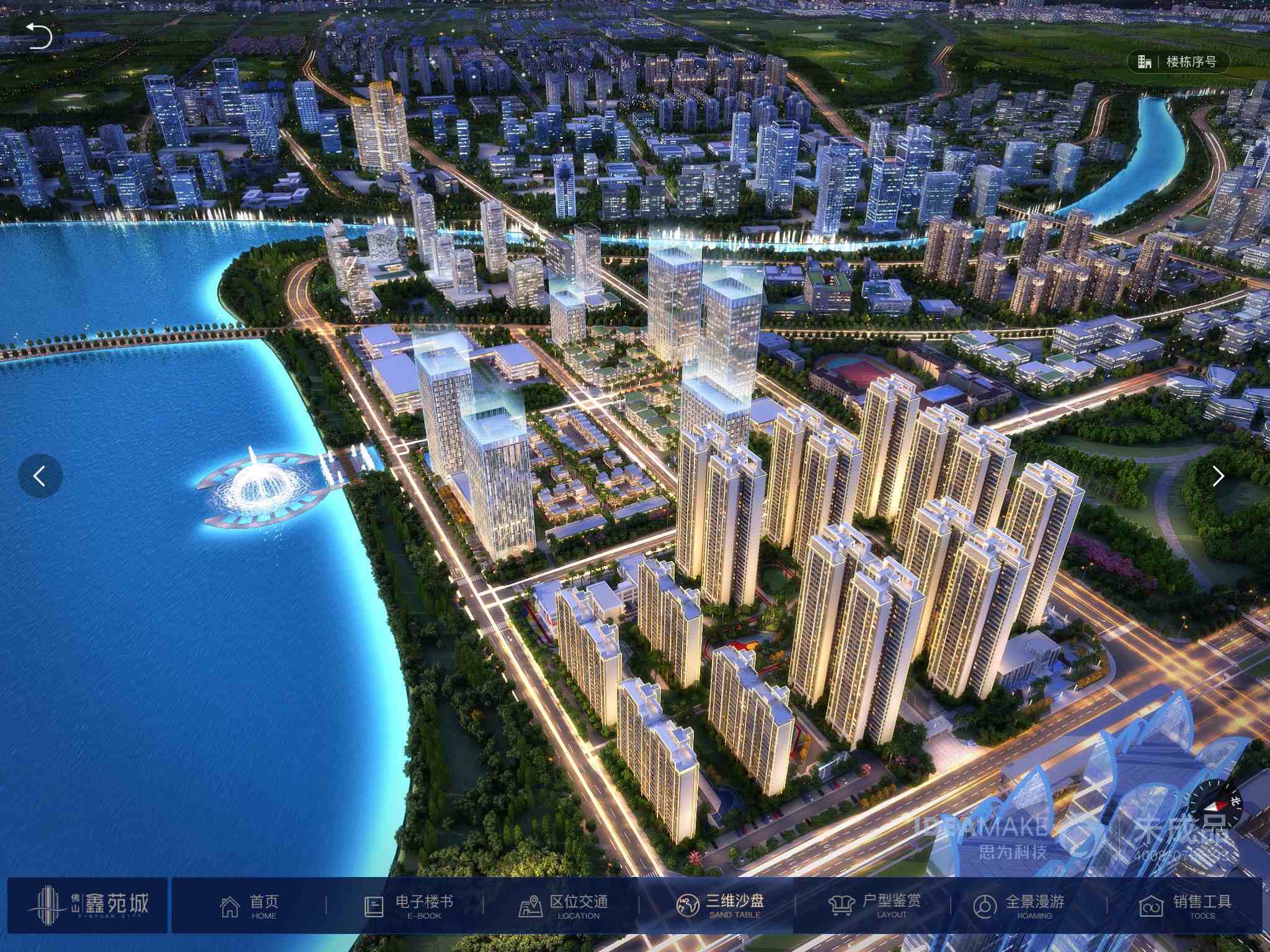 鑫创名湖世家