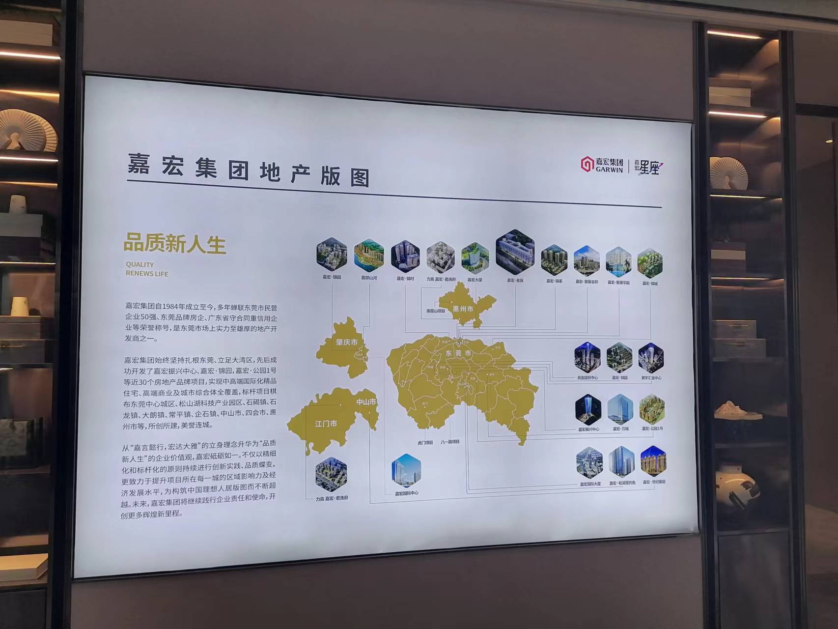 嘉宏星座