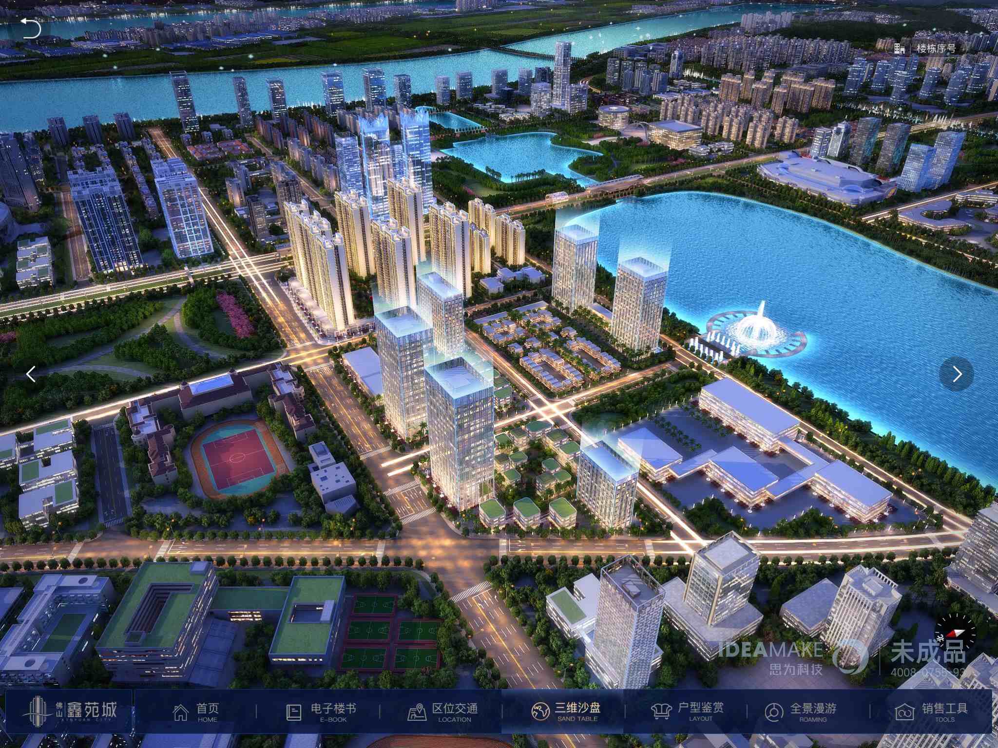 鑫创名湖世家