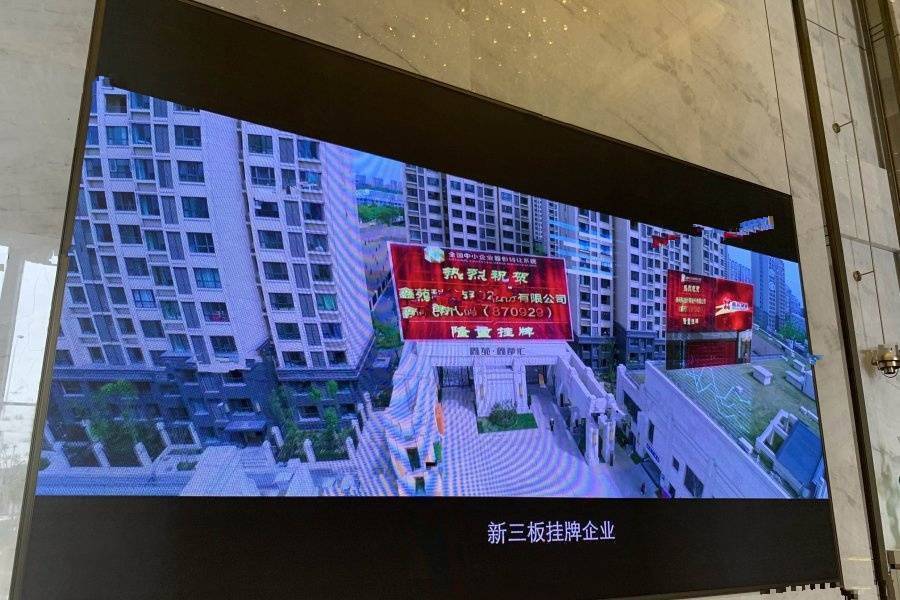 鑫创名湖世家