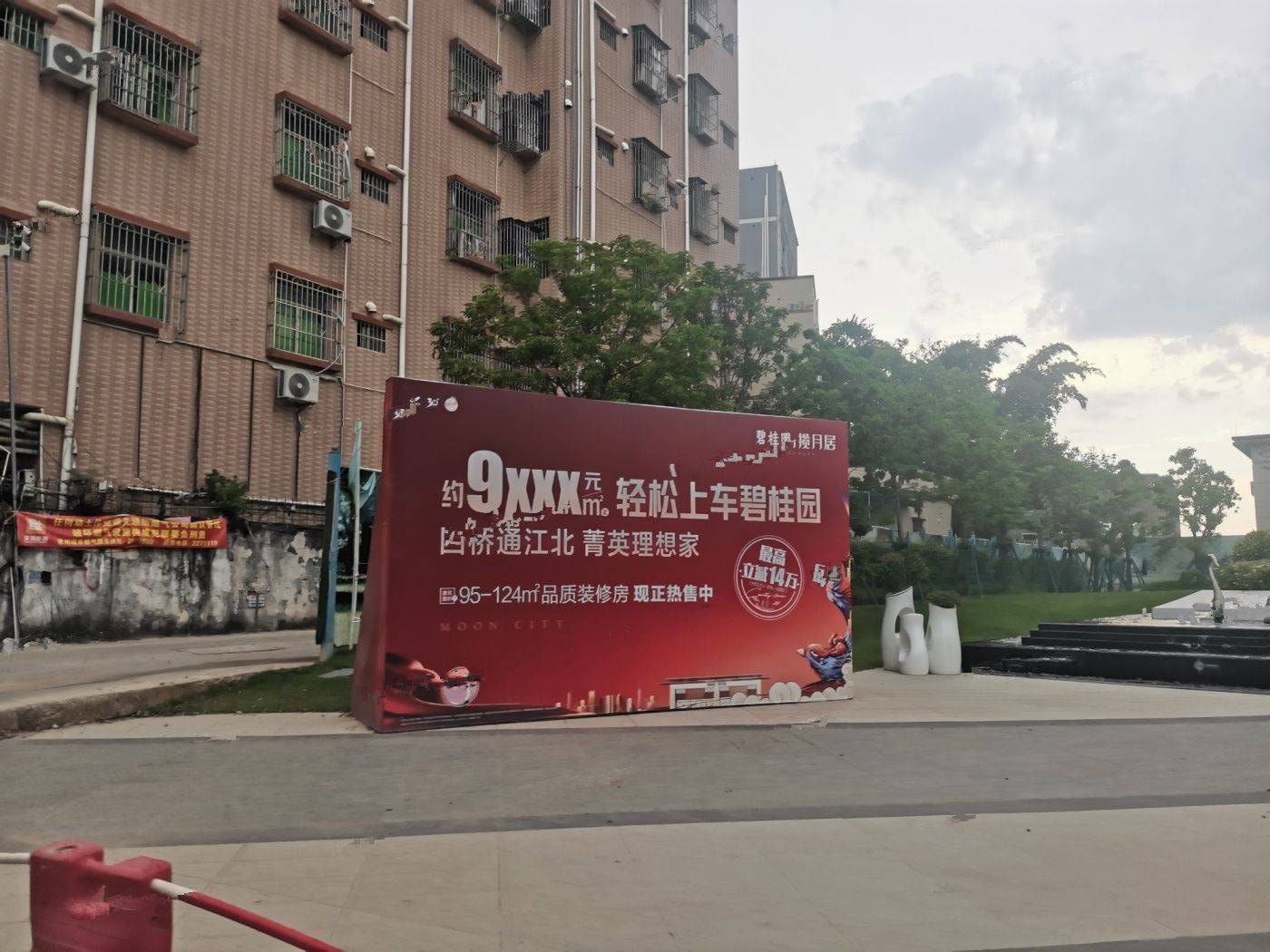 碧桂园揽月居