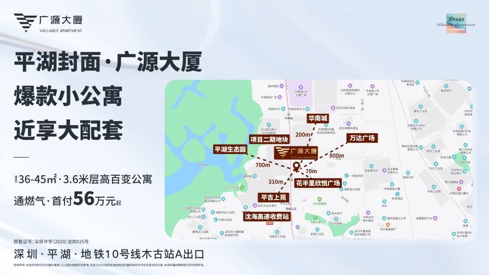 广源大厦