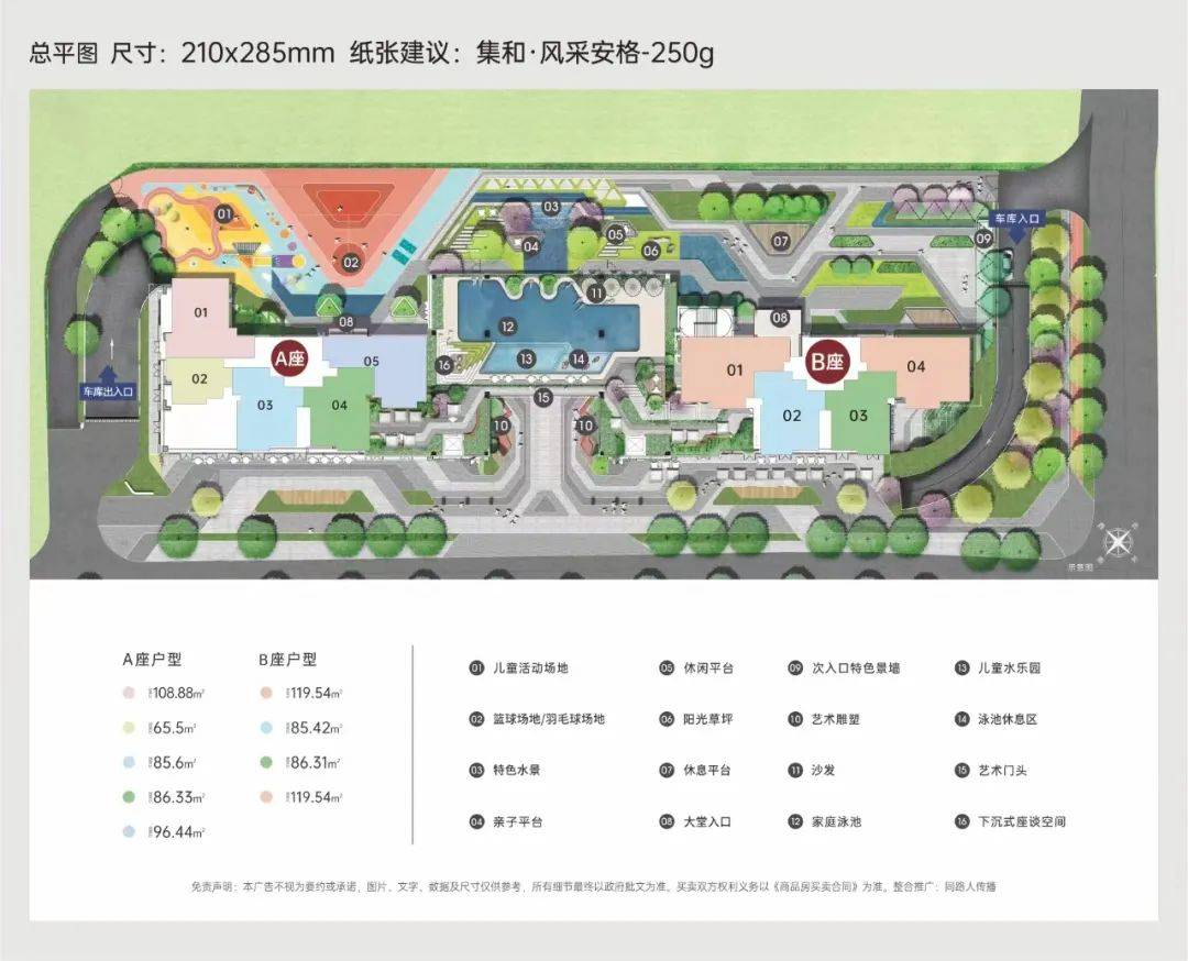 亚太半山樾府