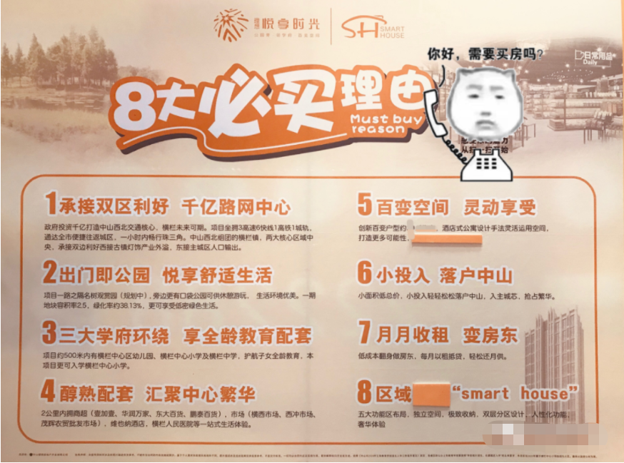 理想悦享时光