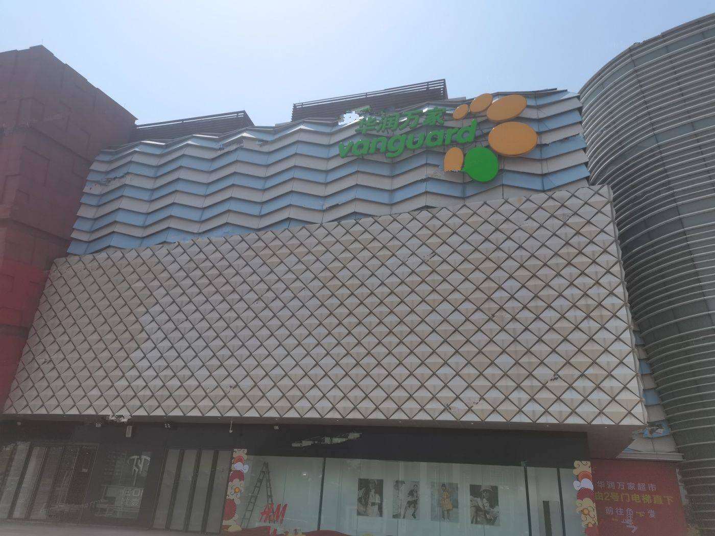 大华城东郡