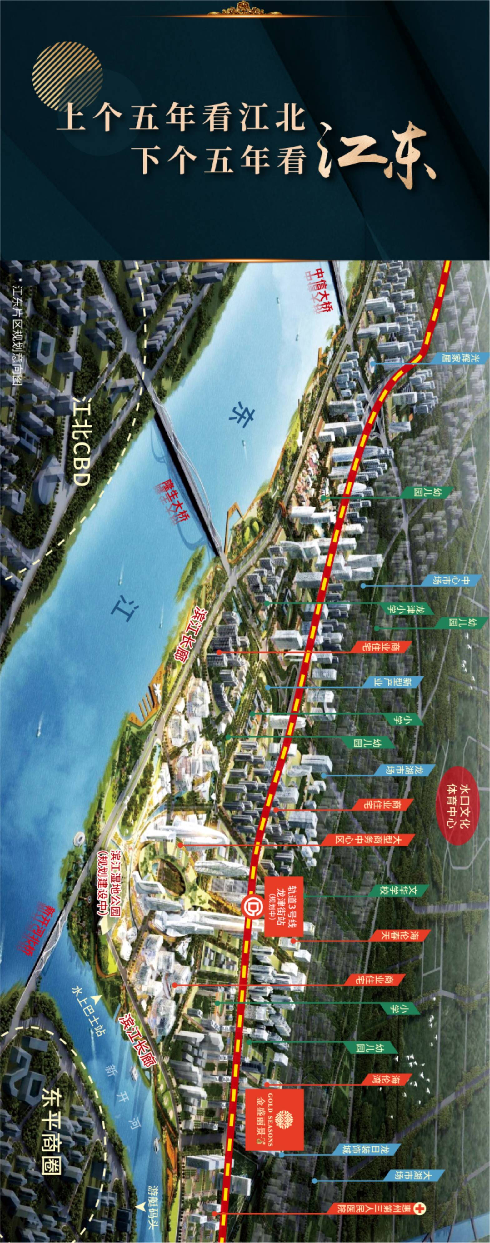 华兴金盛丽景