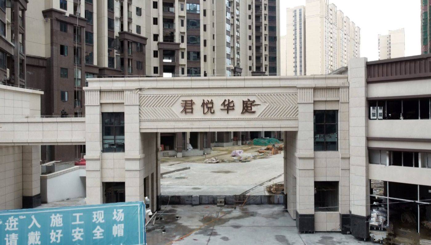 中投君悦华庭