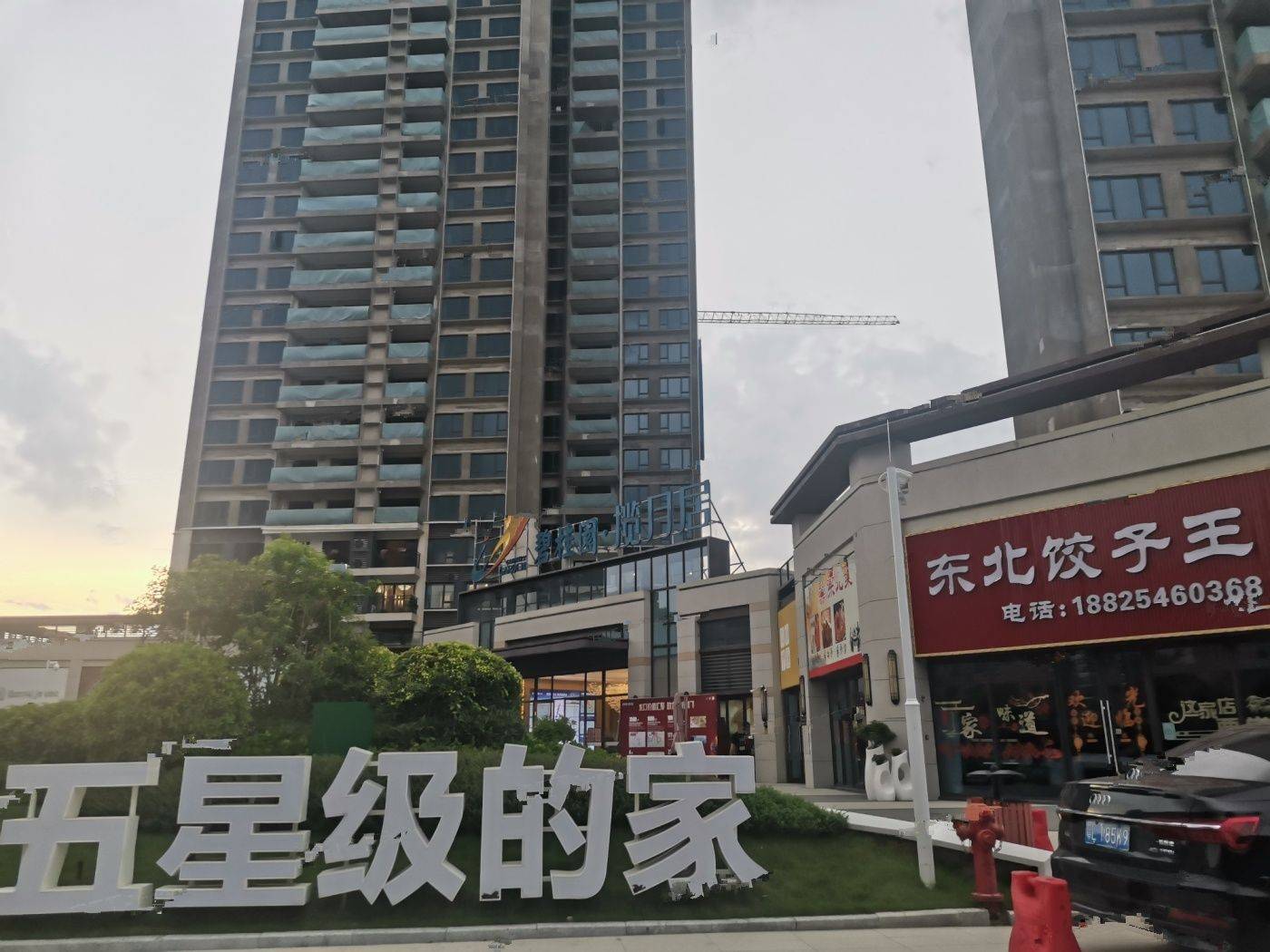碧桂园揽月居