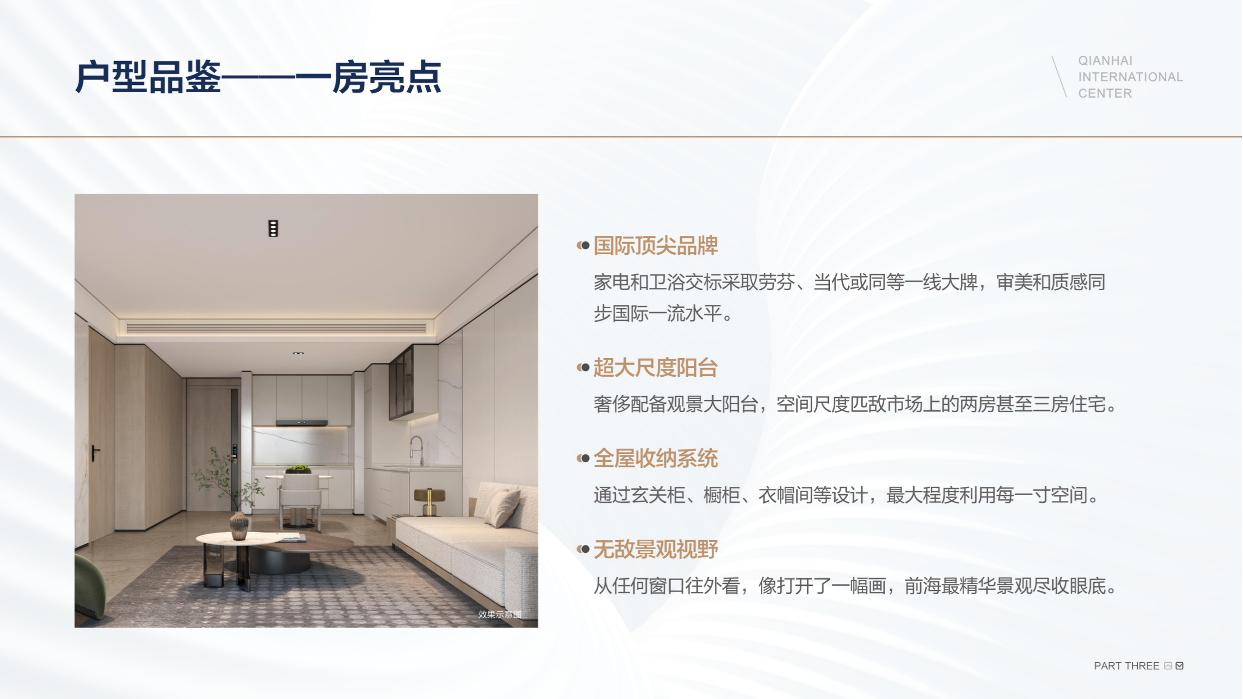 中集国际海洋商务中心