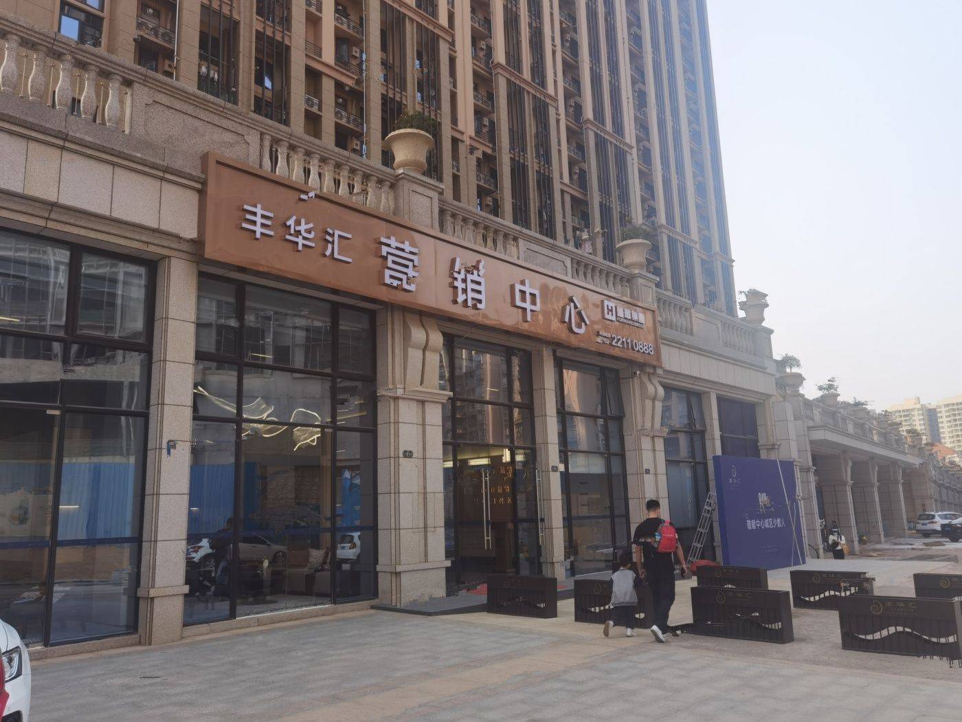 丰华汇
