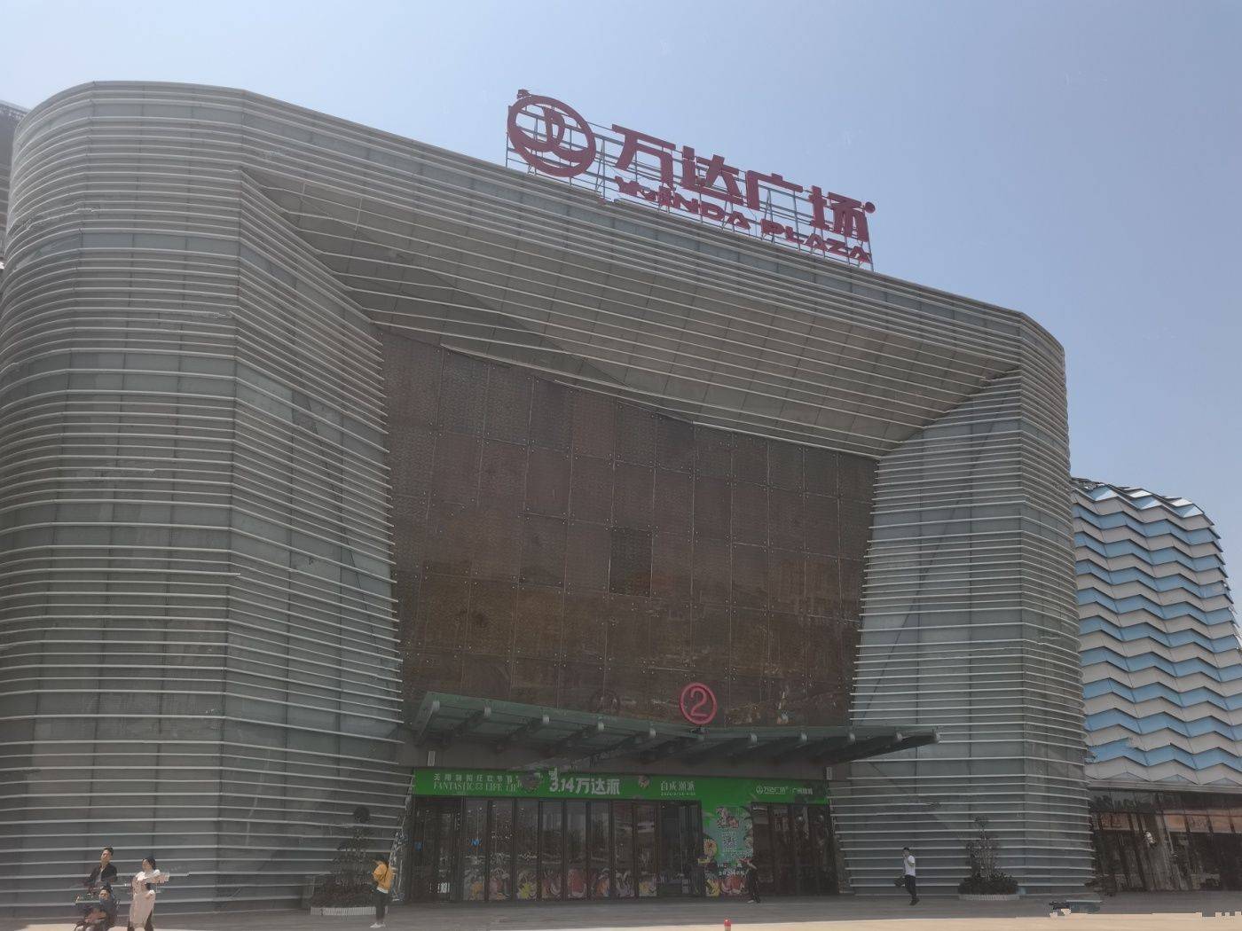 大华城东郡