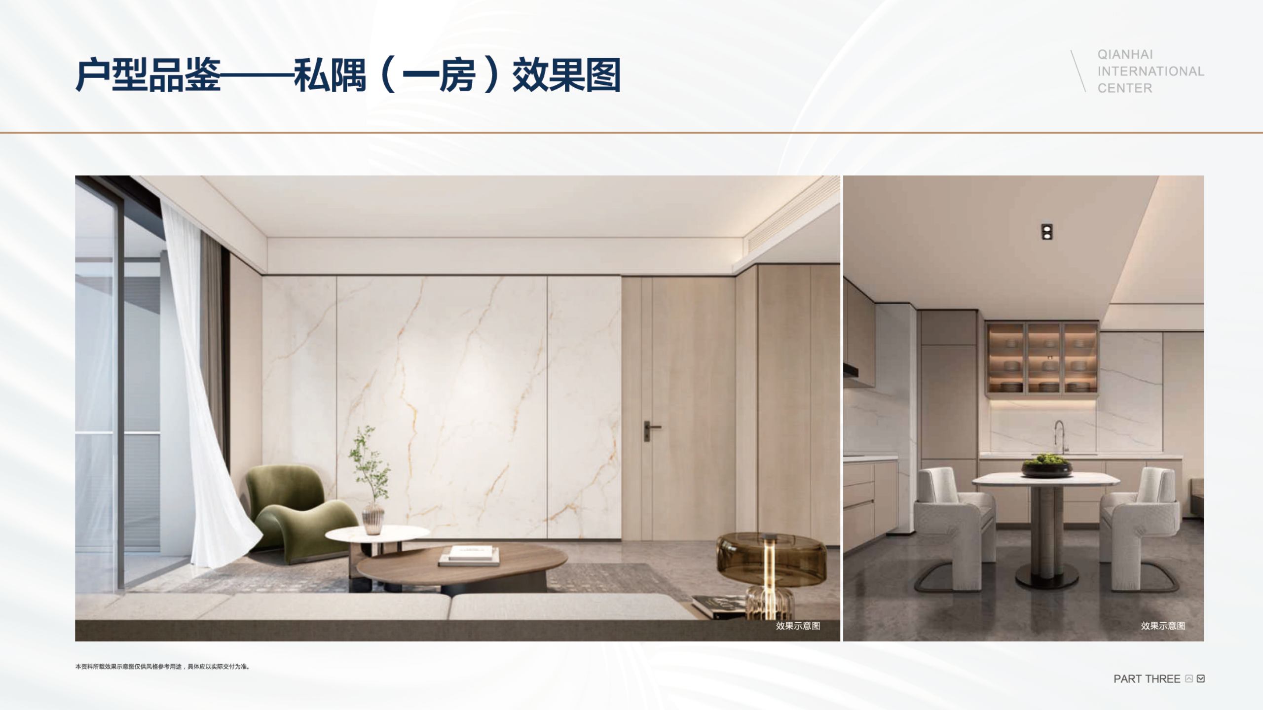 中集国际海洋商务中心