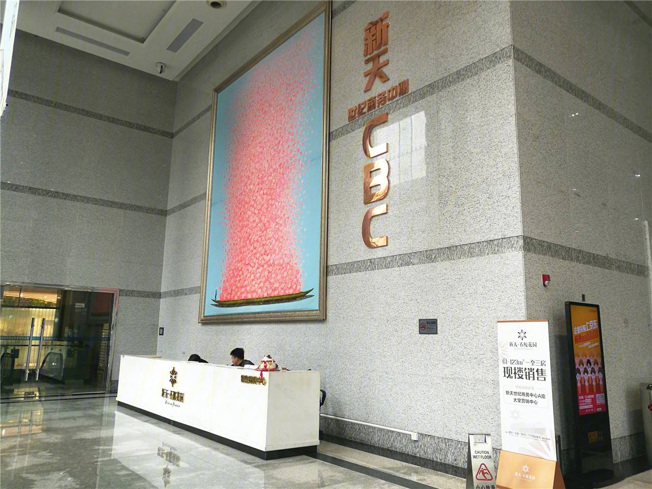 新天CBC