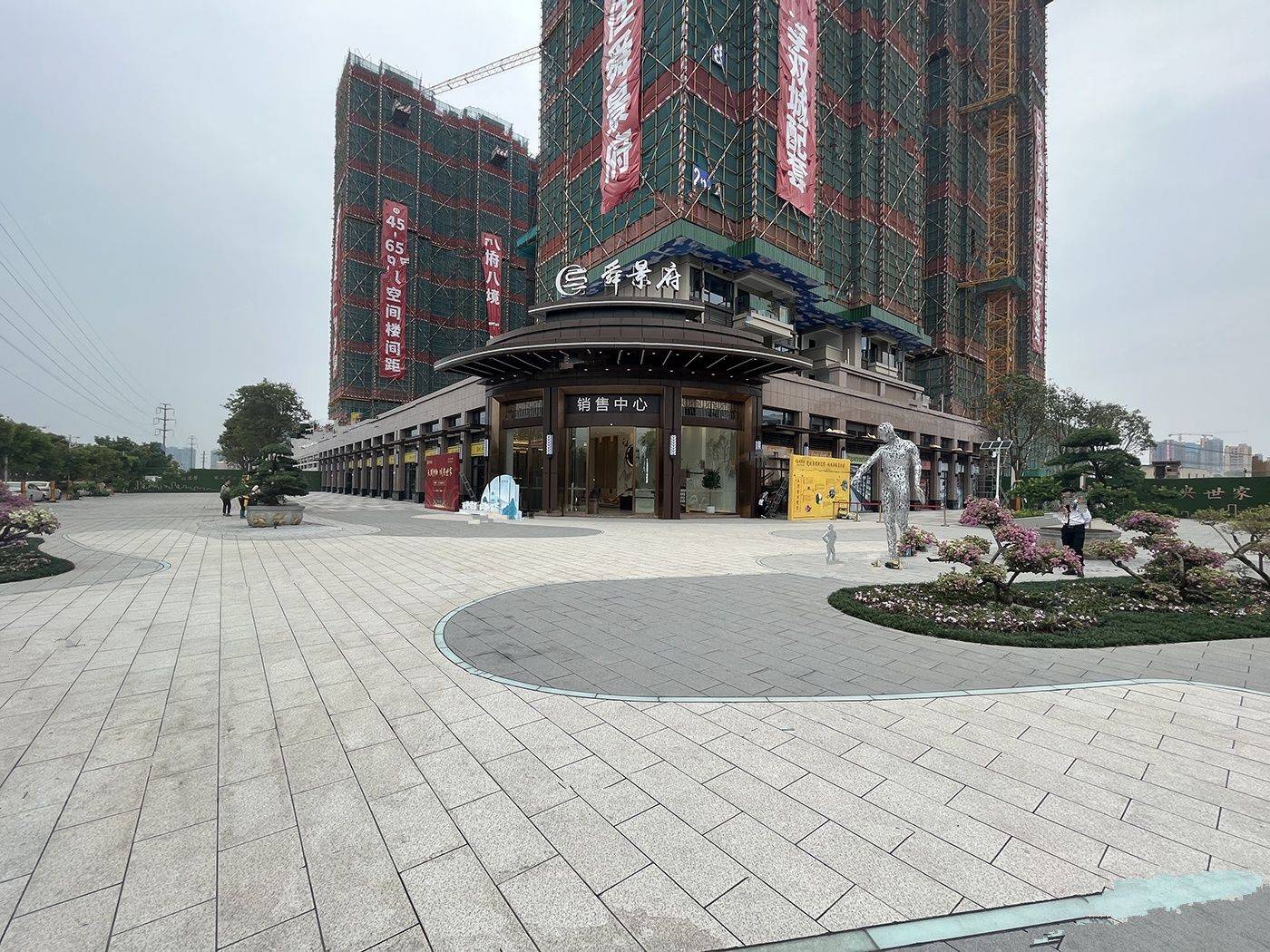 名城舜景府