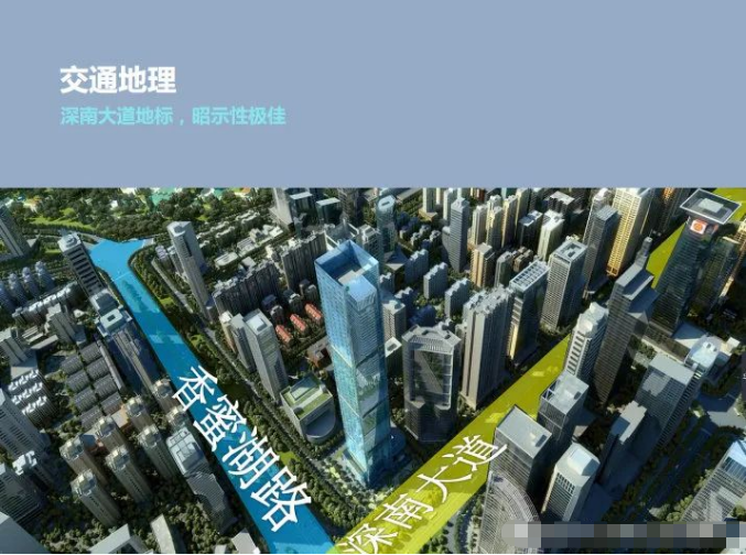 深铁置业大厦