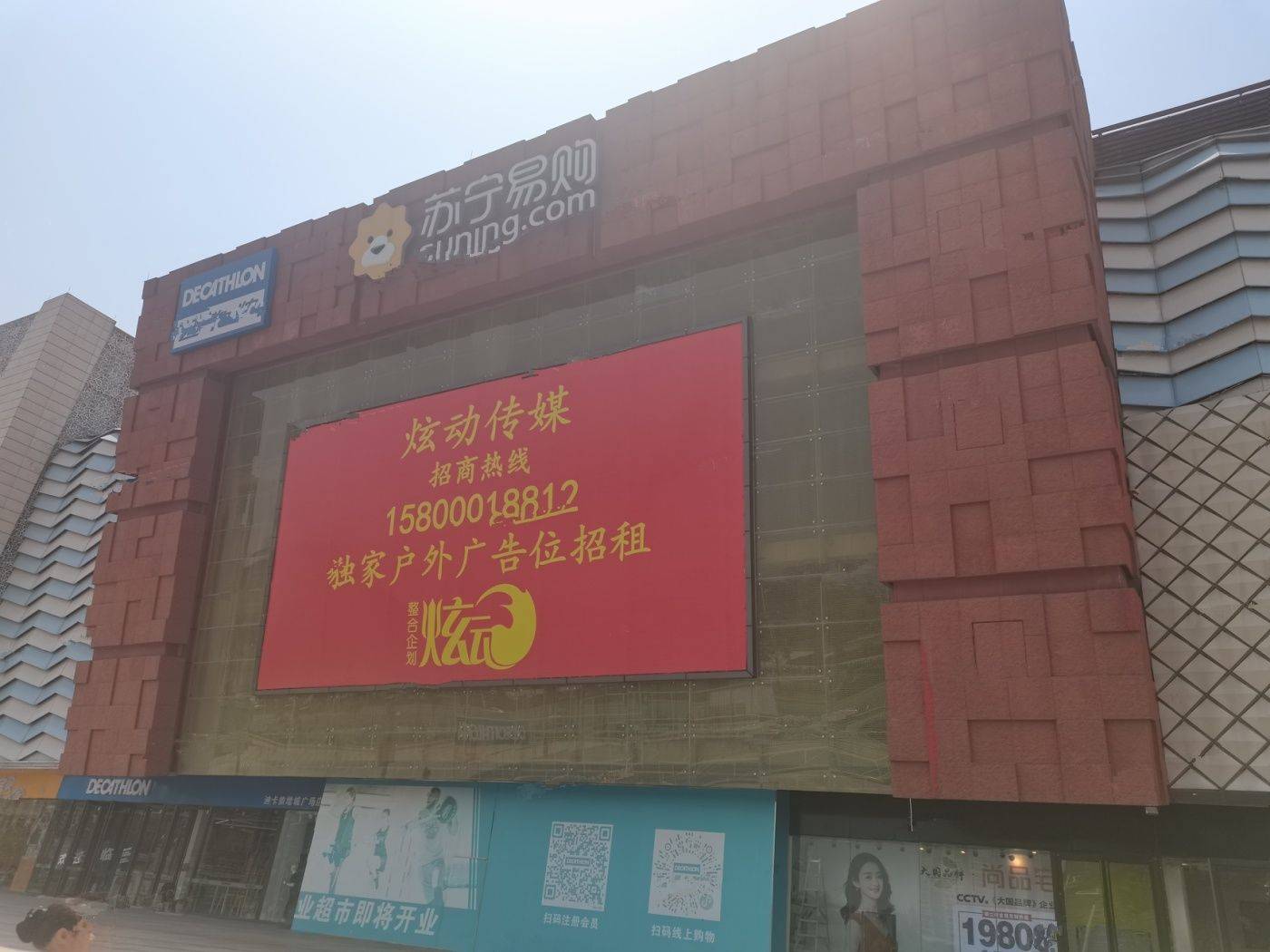 大华城东郡
