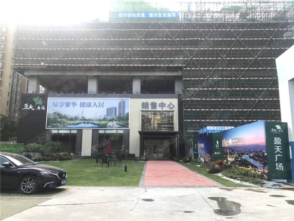 盈天广场