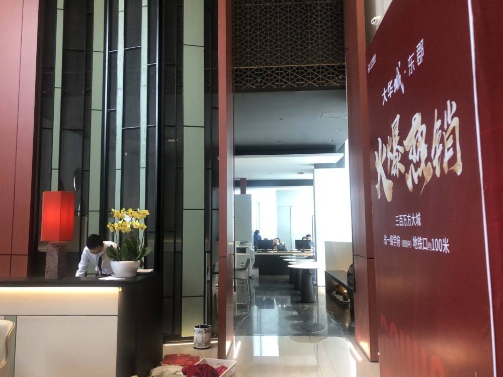 大华城东郡