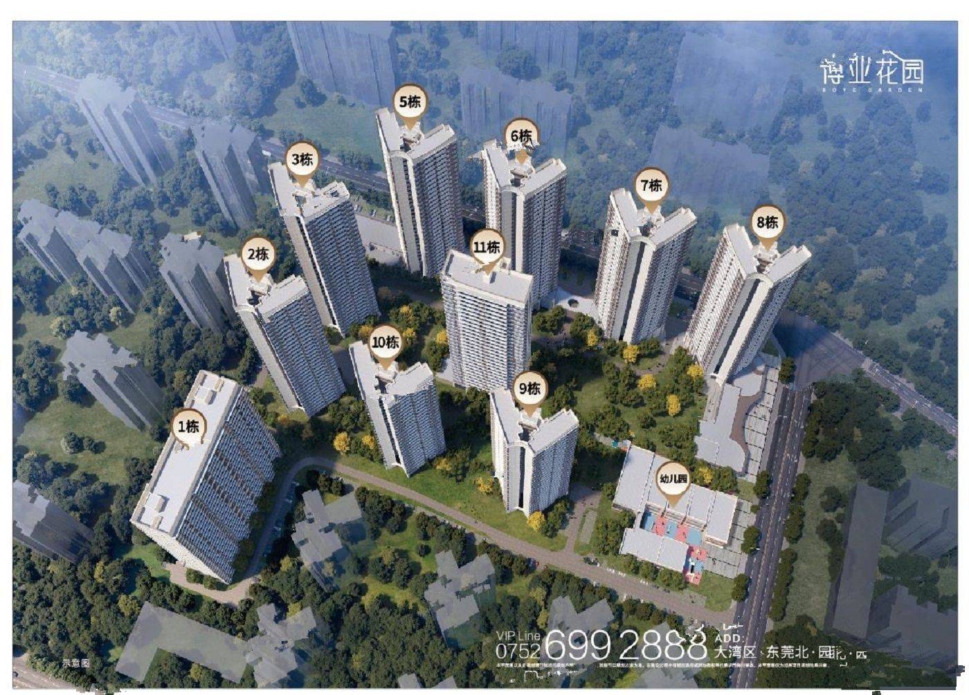 博业花园