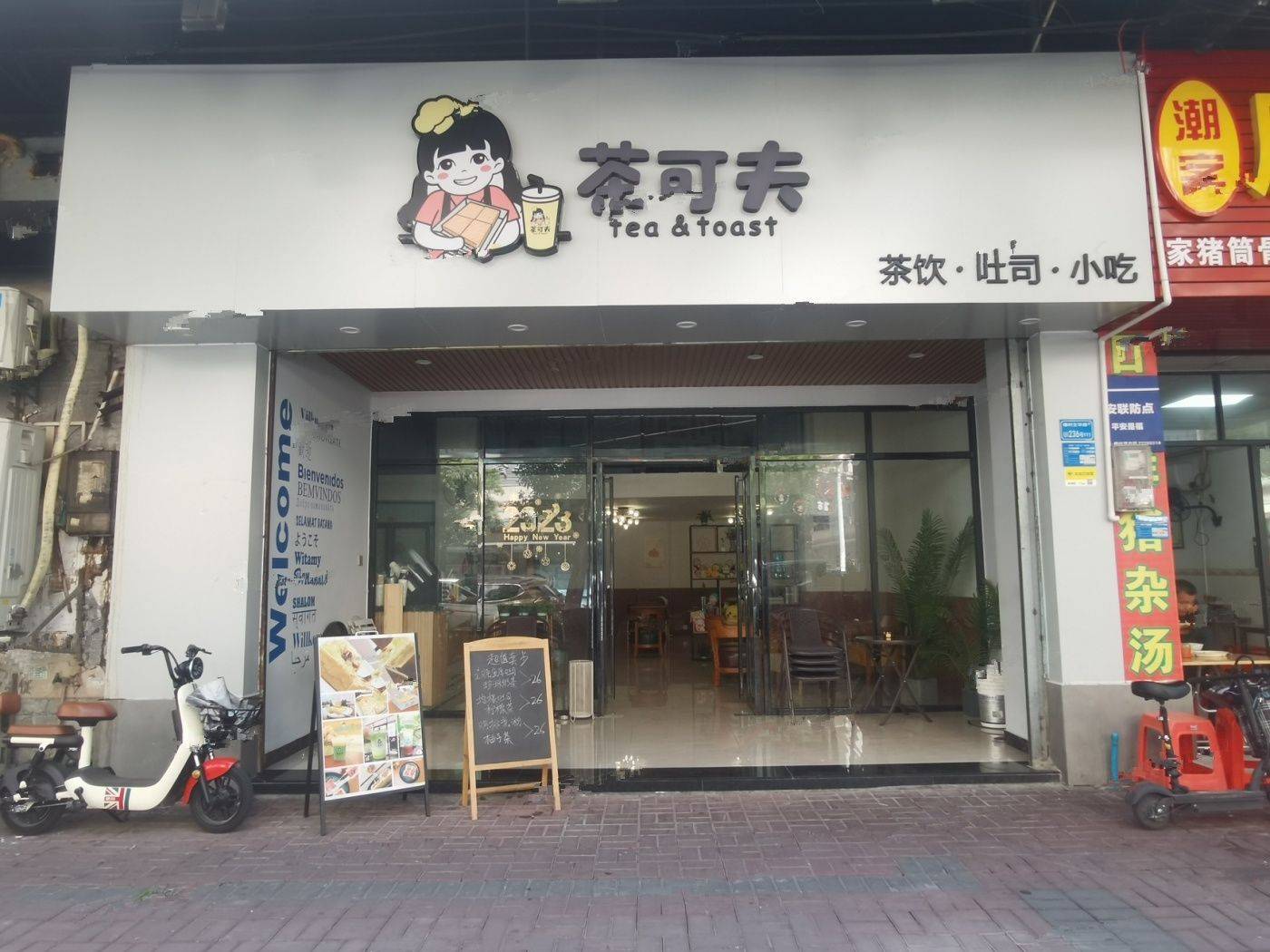 丰华汇