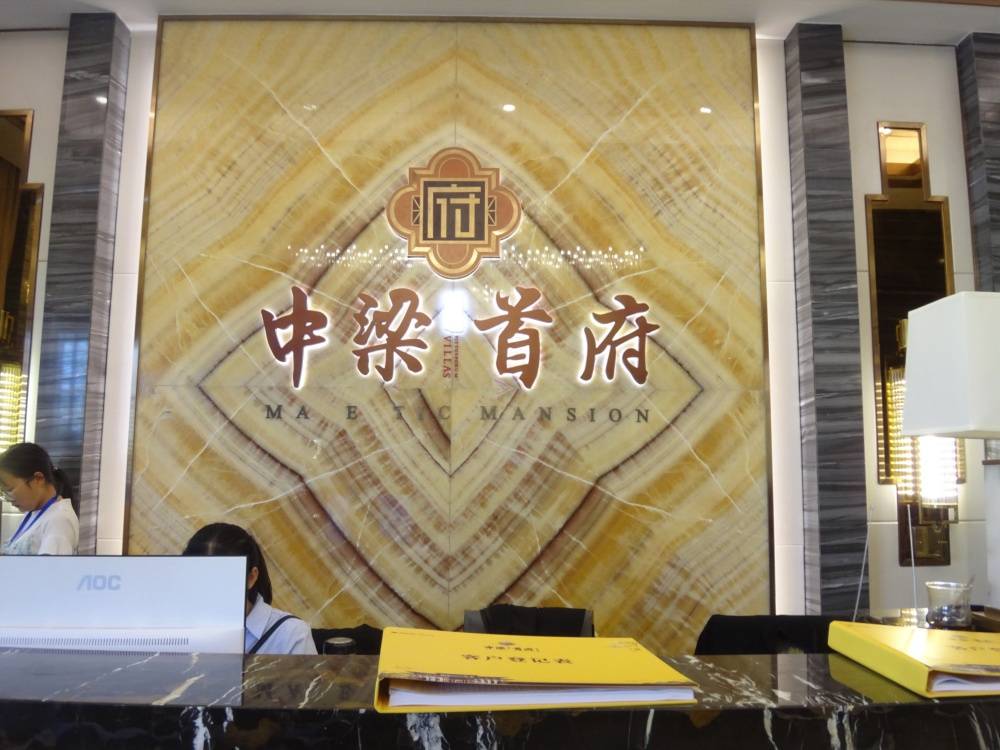 中梁首府