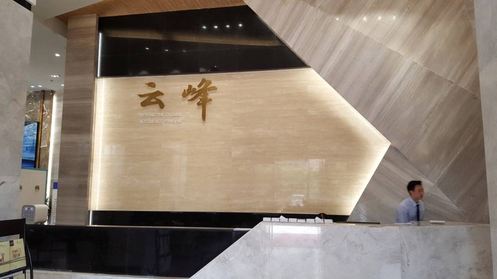 云峰天赋
