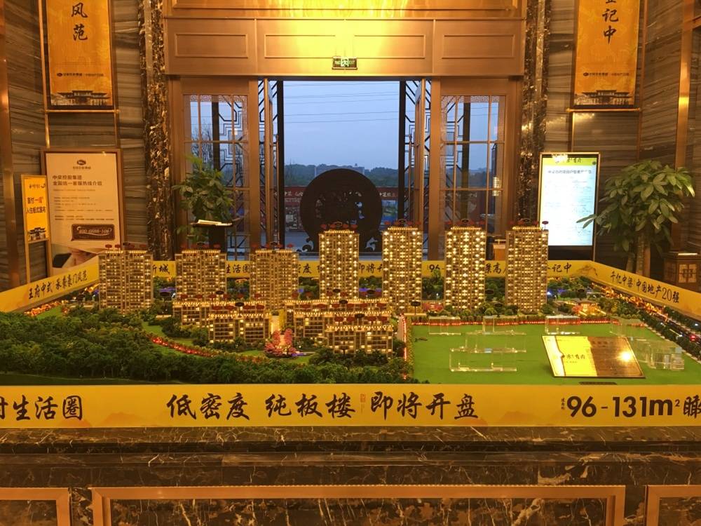 中梁首府