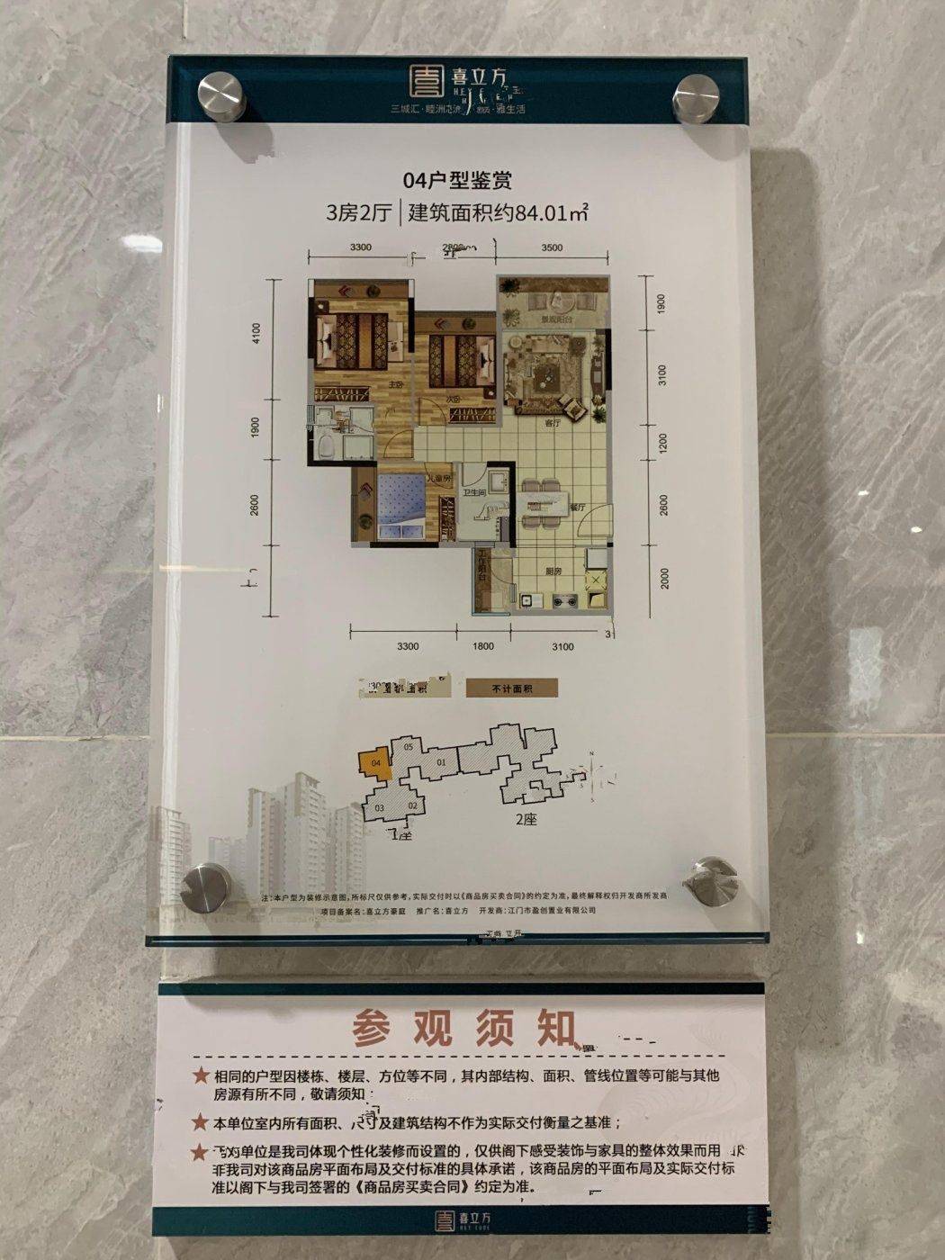 喜立方