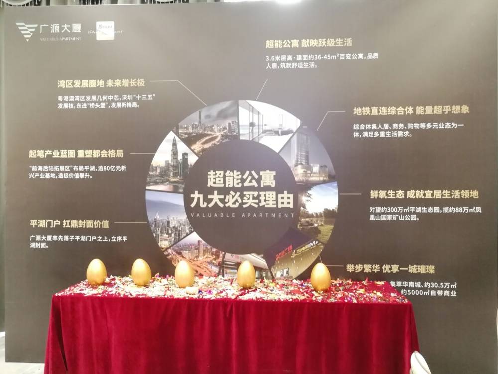 广源大厦