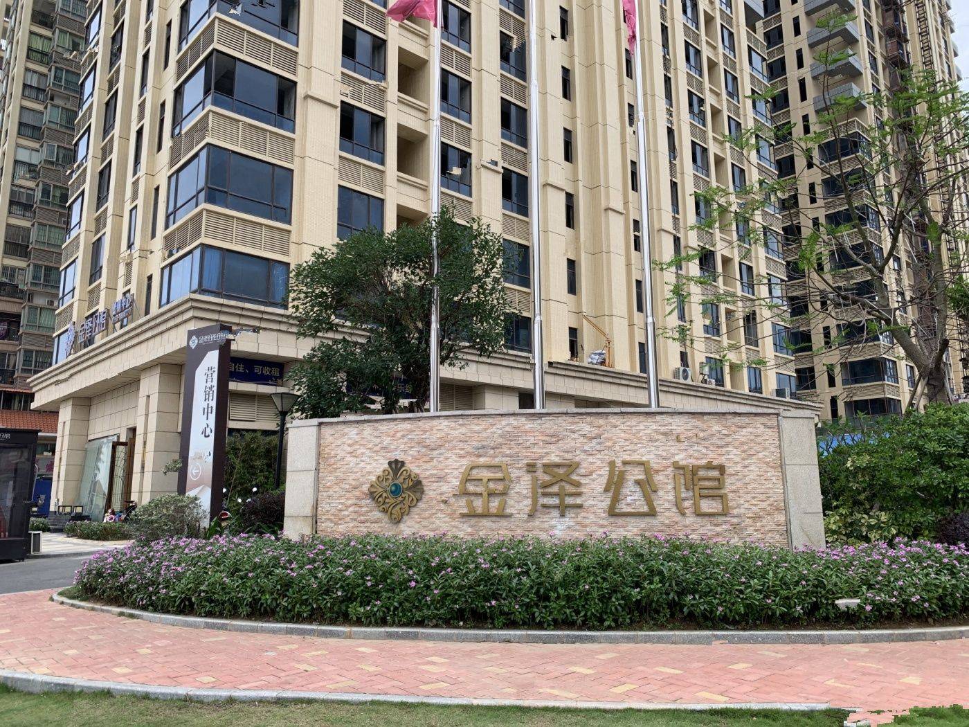 金泽公馆