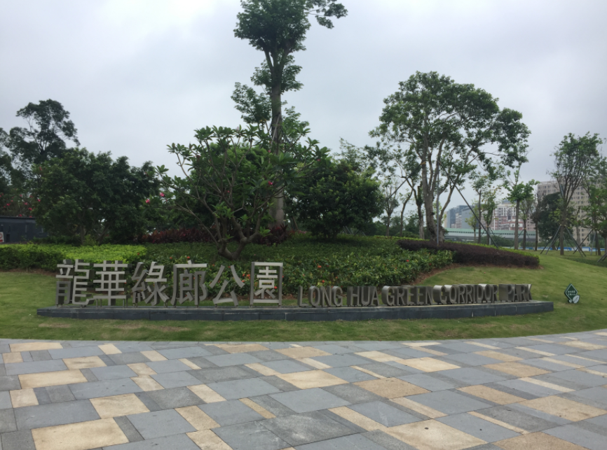 华侨城创想大厦