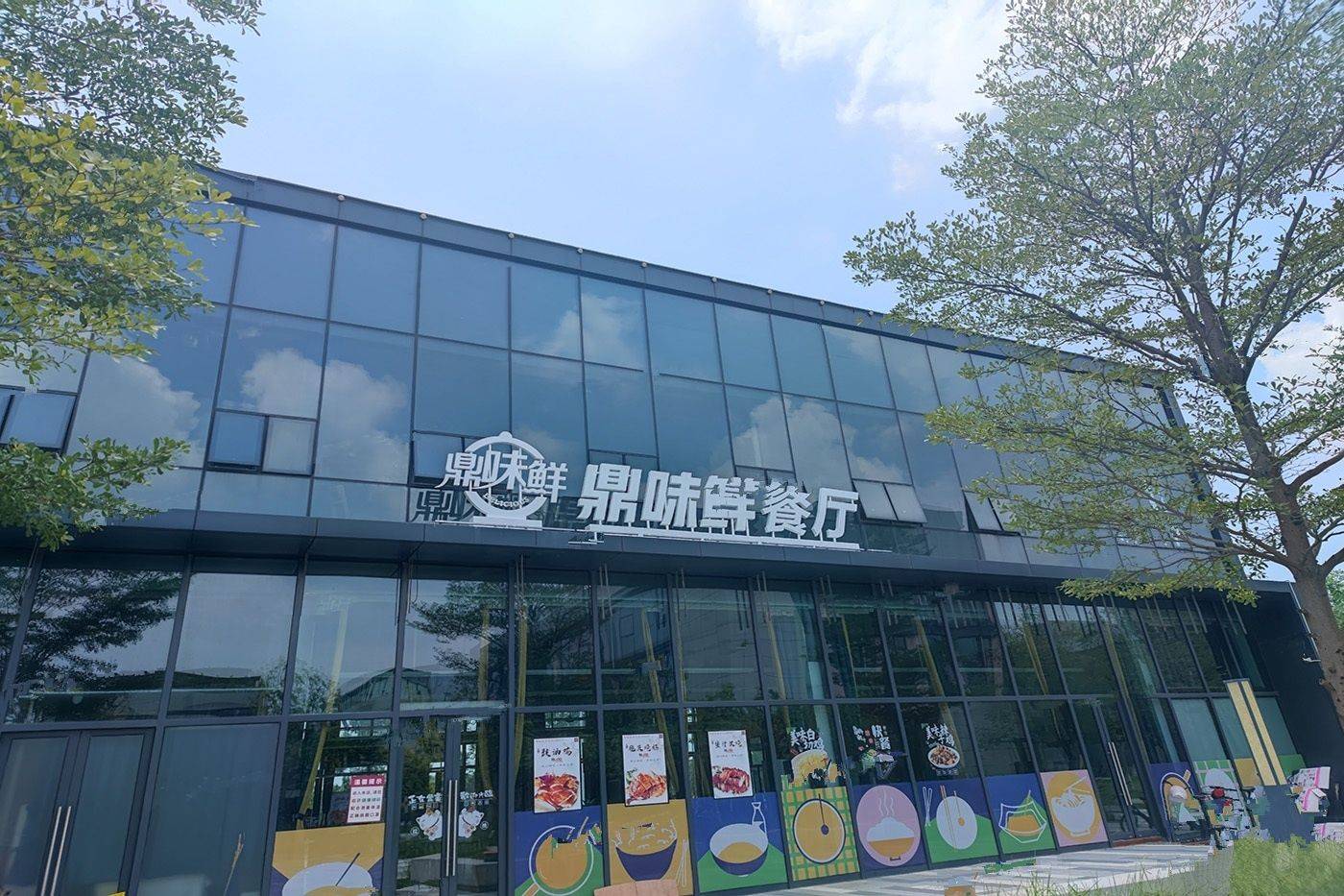 天安智谷科技产业园