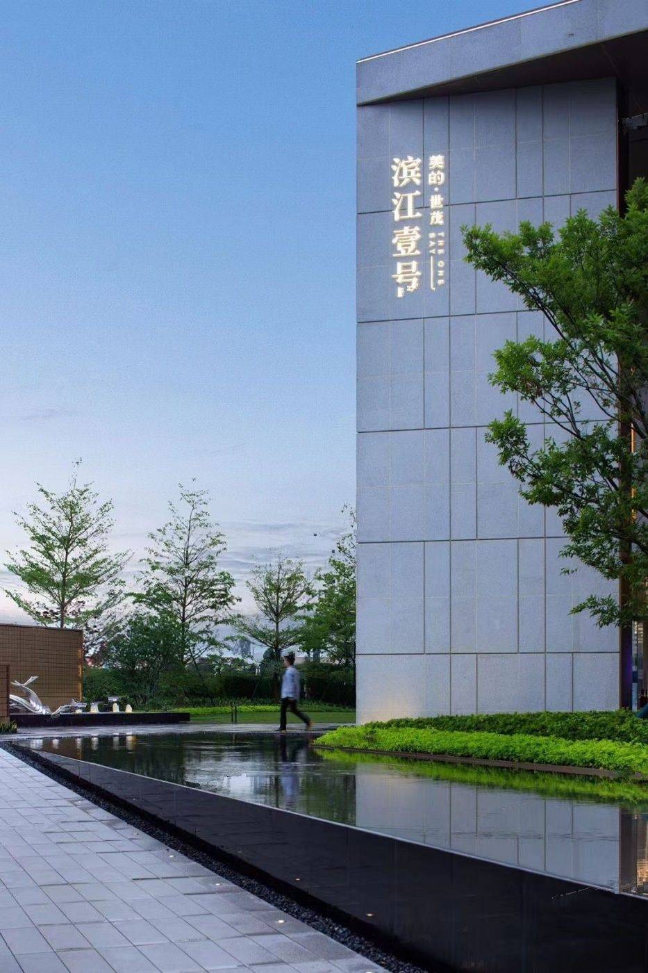美的世茂滨江壹号