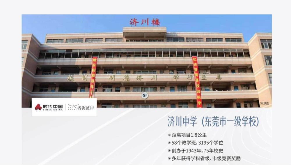 时代香海彼岸