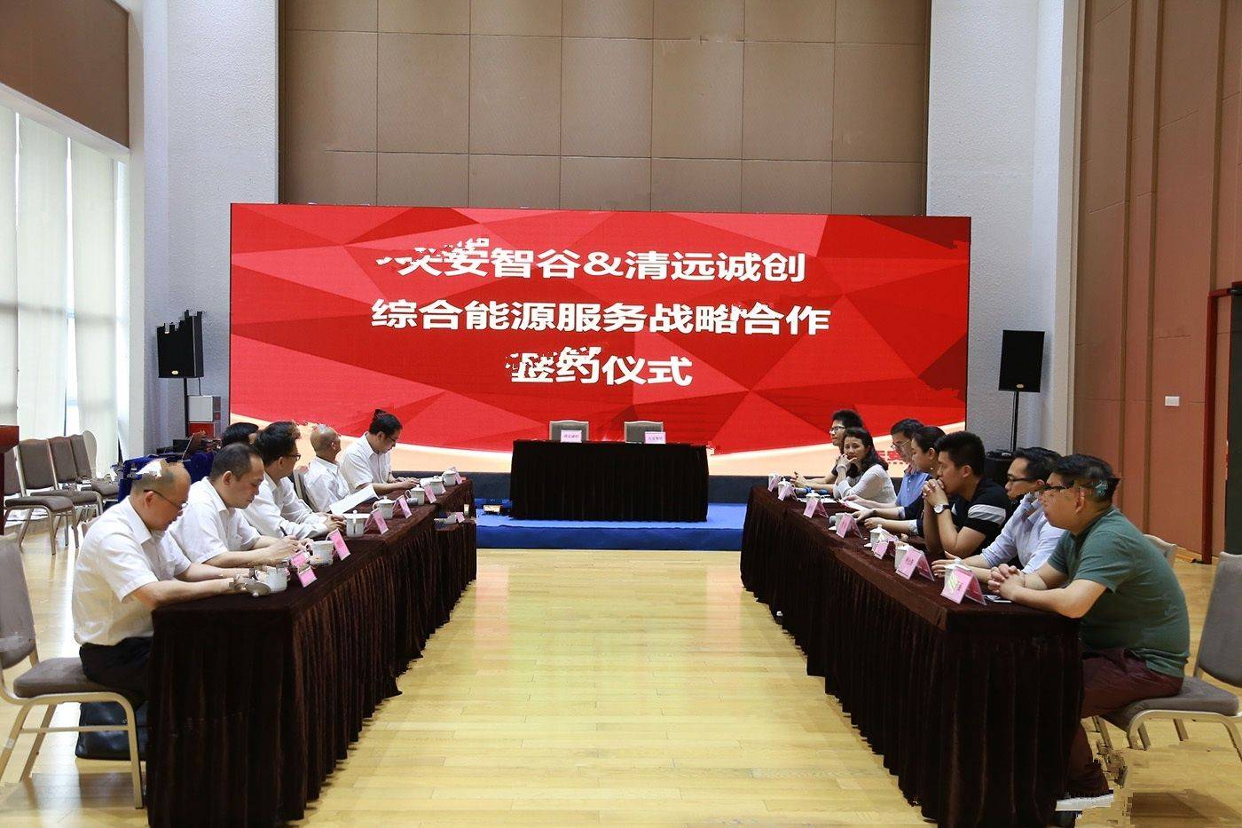 天安智谷科技产业园